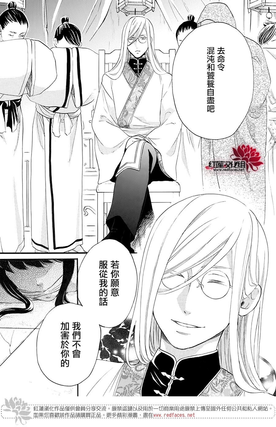 这份凶爱是为天灾韩漫全集-第03话无删减无遮挡章节图片 