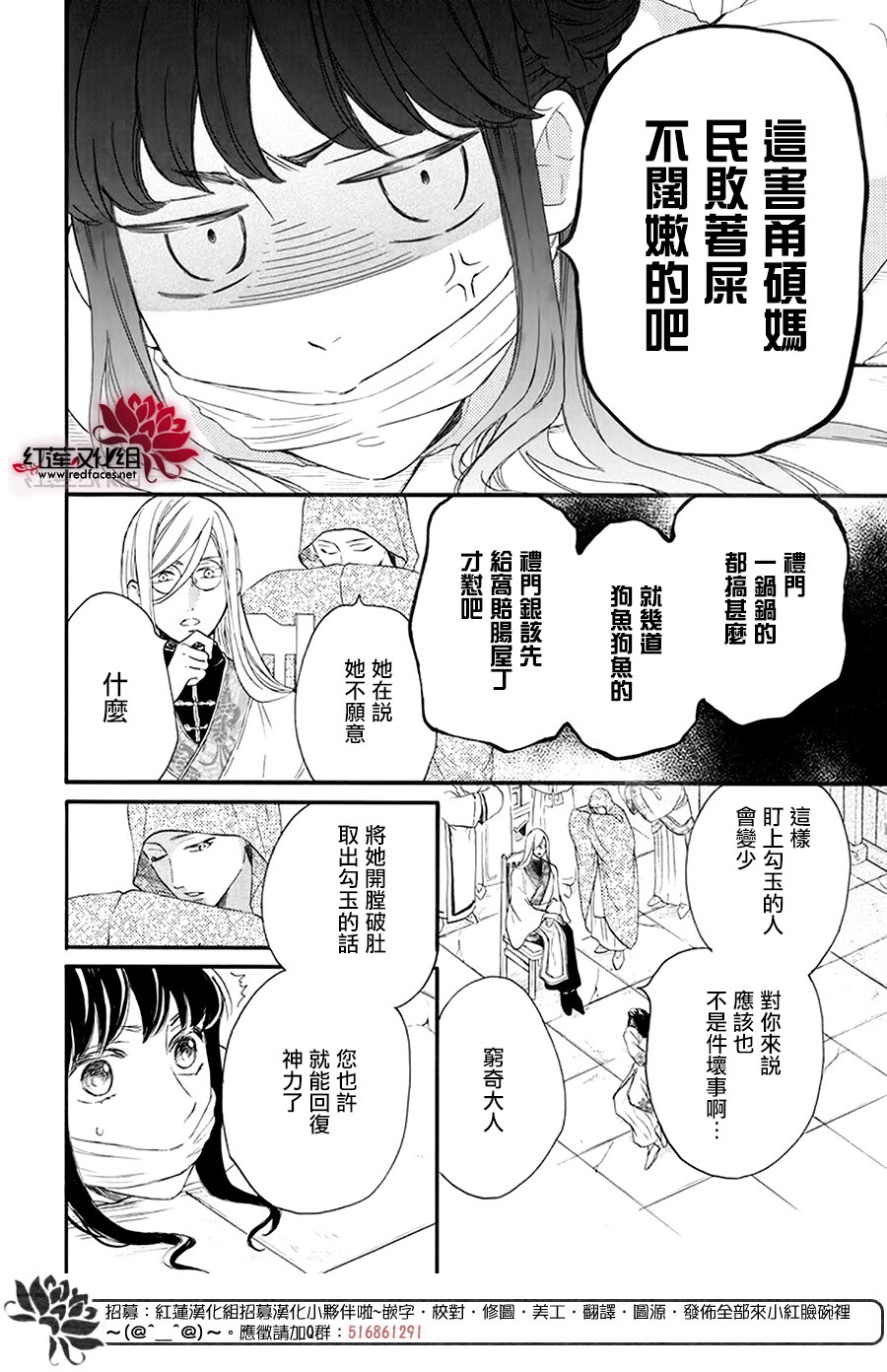 这份凶爱是为天灾韩漫全集-第03话无删减无遮挡章节图片 