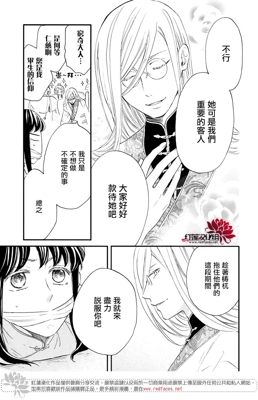 这份凶爱是为天灾韩漫全集-第03话无删减无遮挡章节图片 