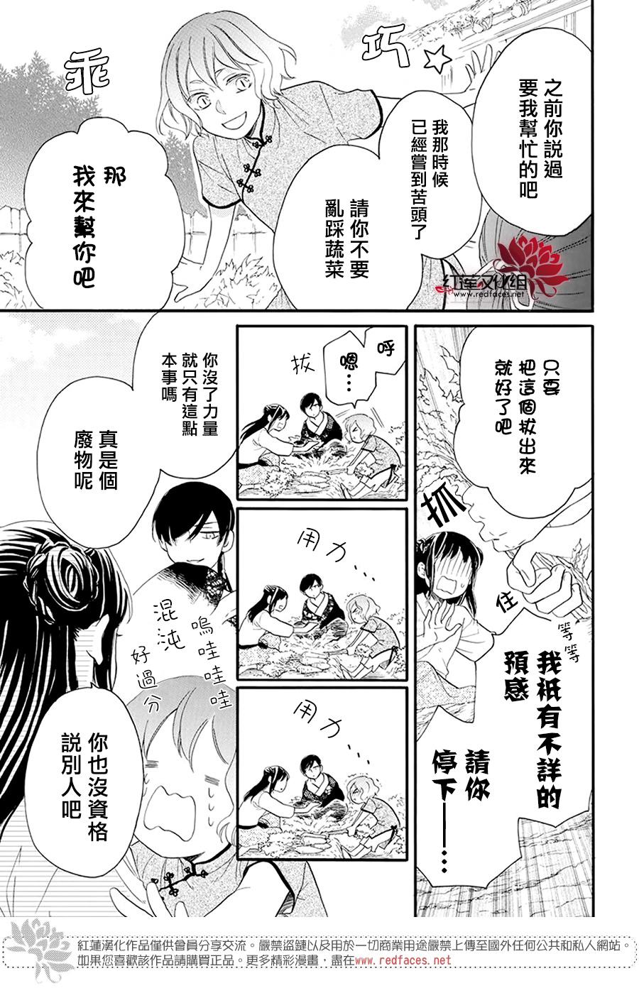 这份凶爱是为天灾韩漫全集-第04话无删减无遮挡章节图片 