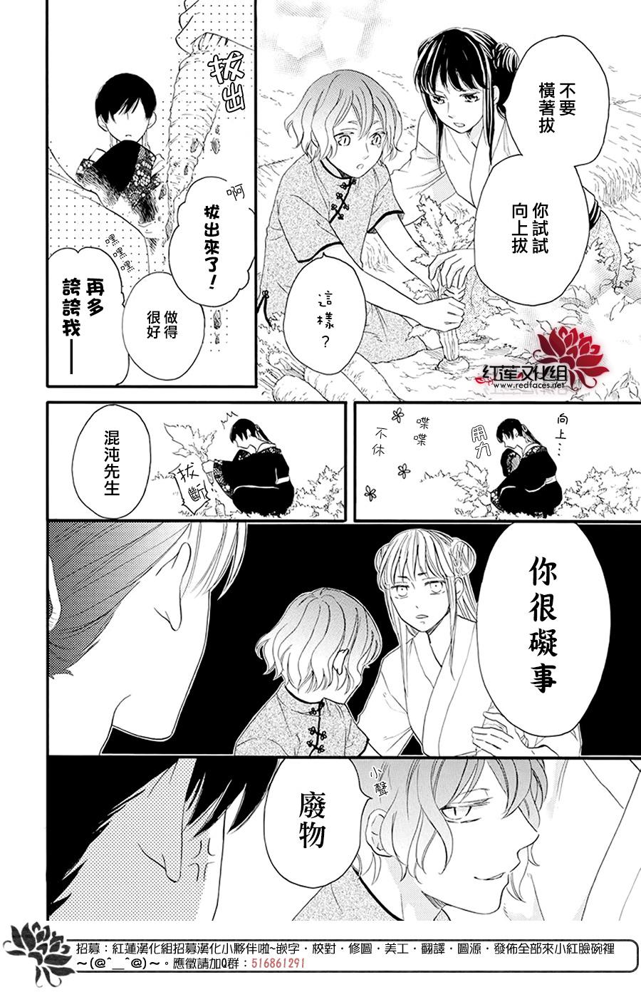 这份凶爱是为天灾韩漫全集-第04话无删减无遮挡章节图片 