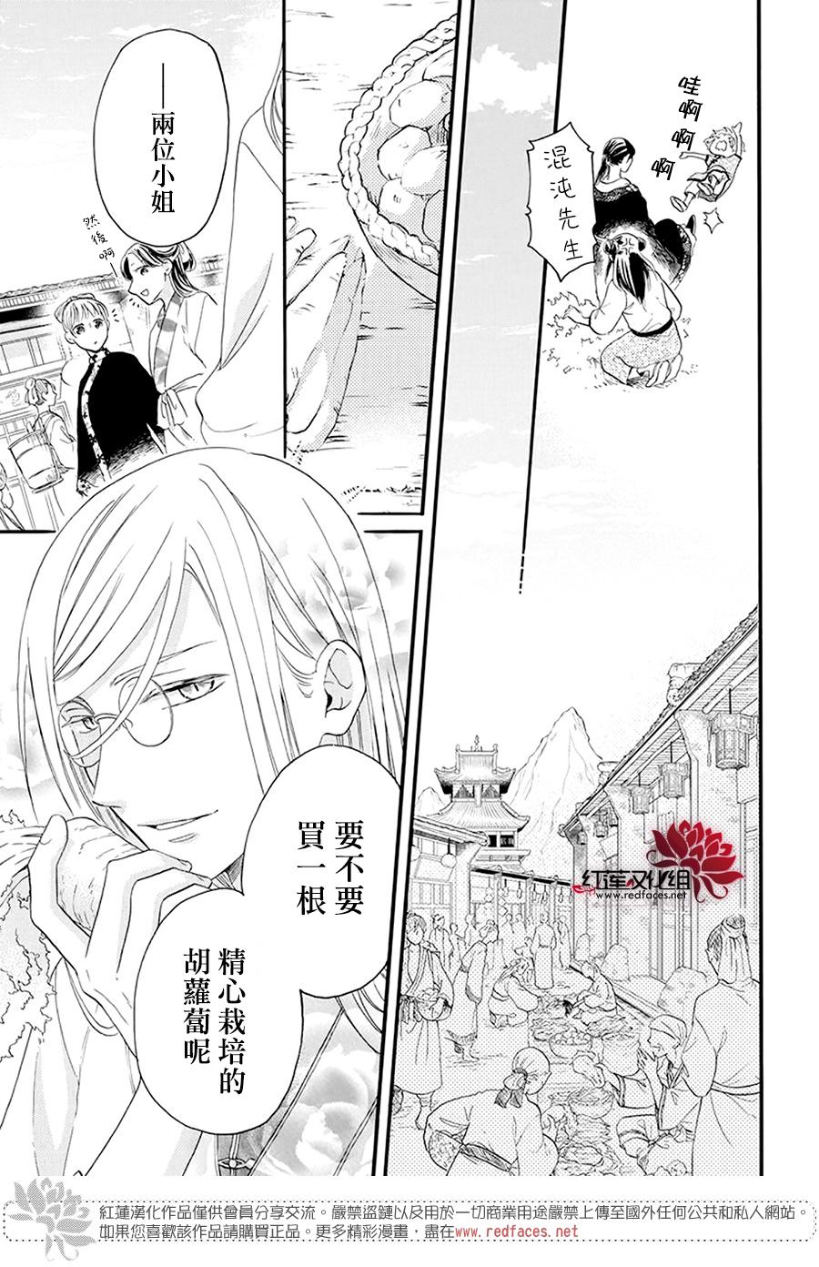 这份凶爱是为天灾韩漫全集-第04话无删减无遮挡章节图片 