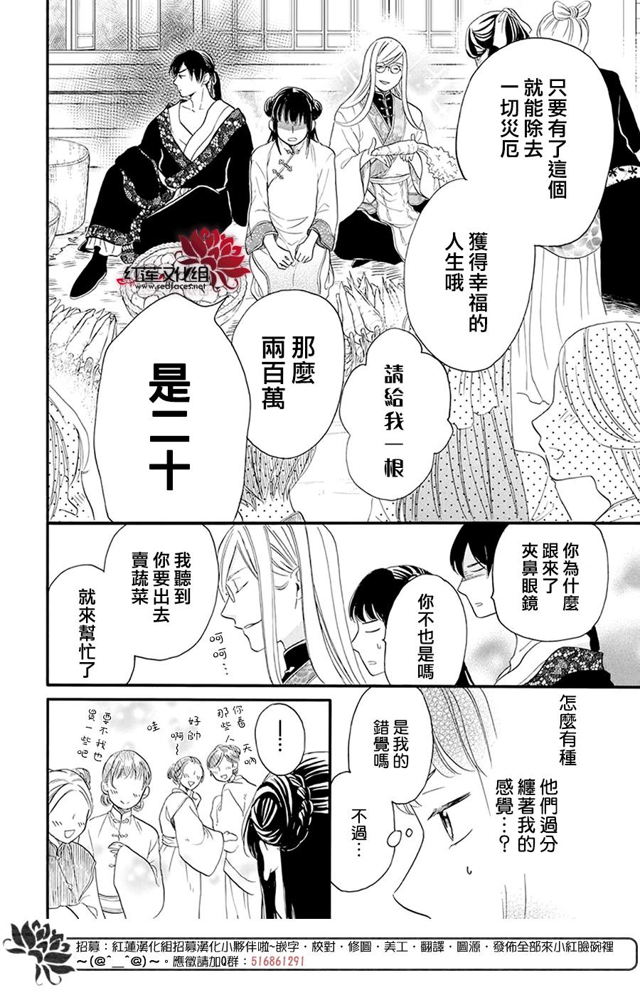 这份凶爱是为天灾韩漫全集-第04话无删减无遮挡章节图片 