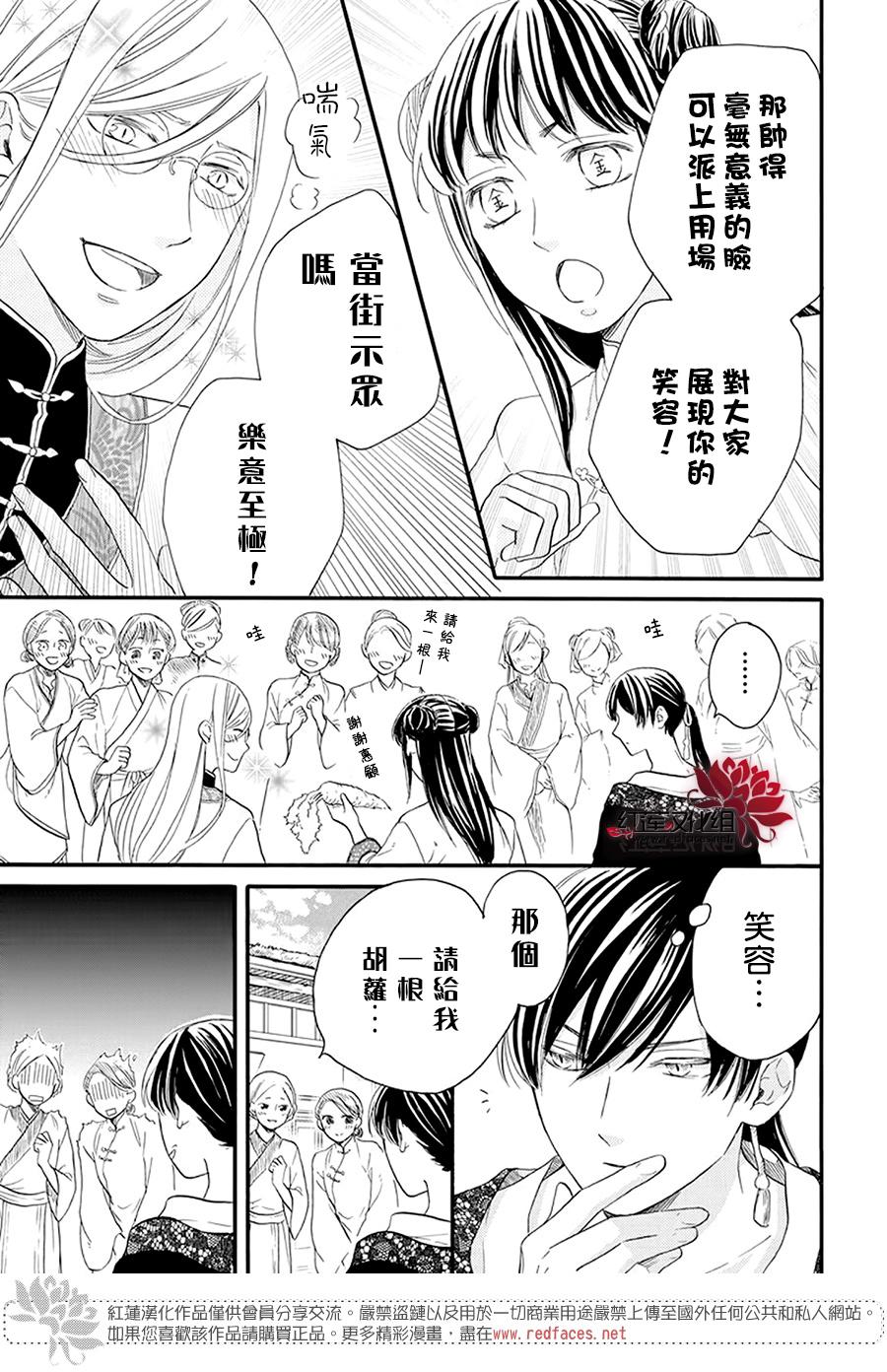 这份凶爱是为天灾韩漫全集-第04话无删减无遮挡章节图片 