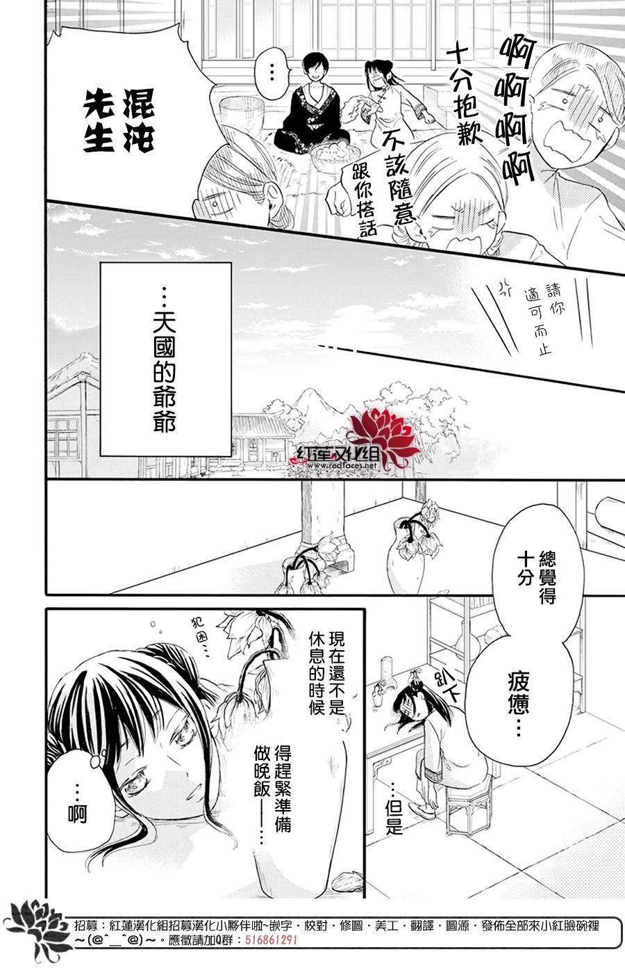 这份凶爱是为天灾韩漫全集-第04话无删减无遮挡章节图片 