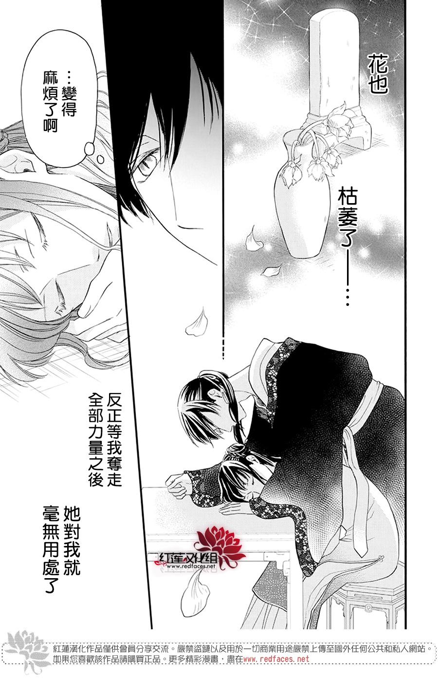 这份凶爱是为天灾韩漫全集-第04话无删减无遮挡章节图片 