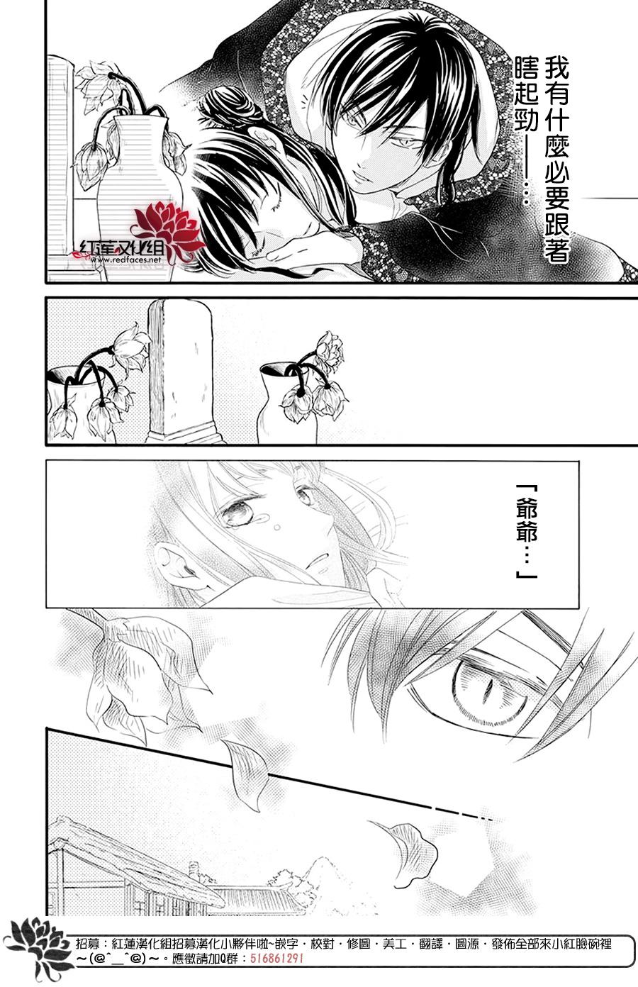这份凶爱是为天灾韩漫全集-第04话无删减无遮挡章节图片 