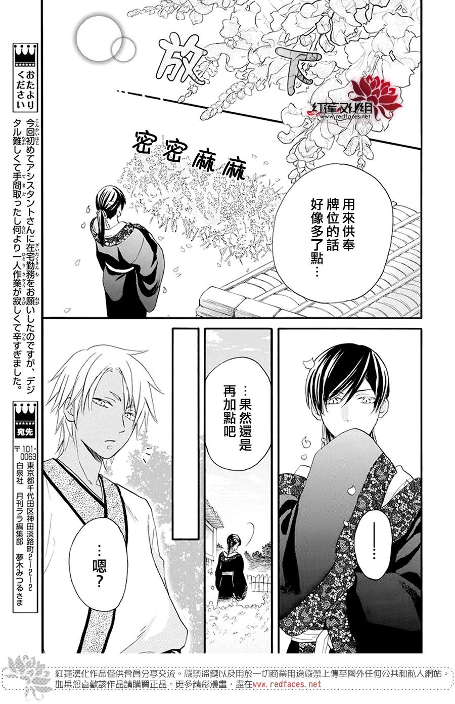 这份凶爱是为天灾韩漫全集-第04话无删减无遮挡章节图片 