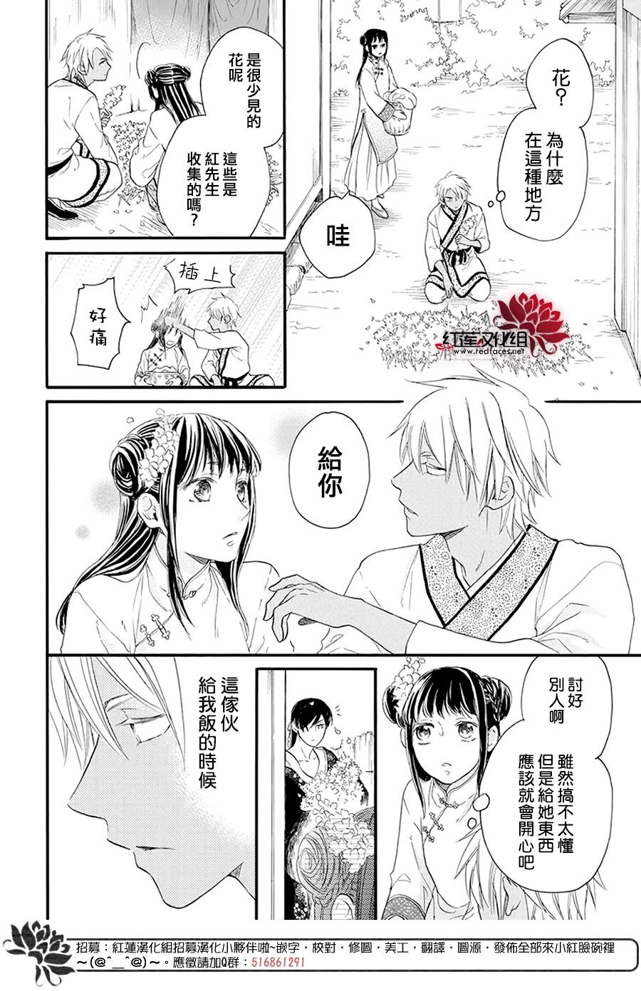 这份凶爱是为天灾韩漫全集-第04话无删减无遮挡章节图片 