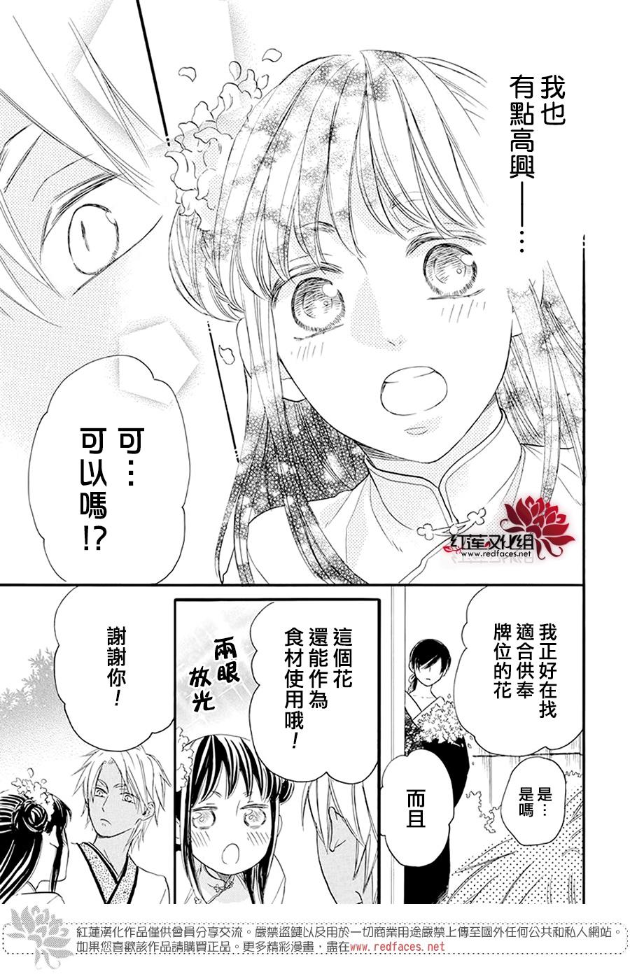 这份凶爱是为天灾韩漫全集-第04话无删减无遮挡章节图片 