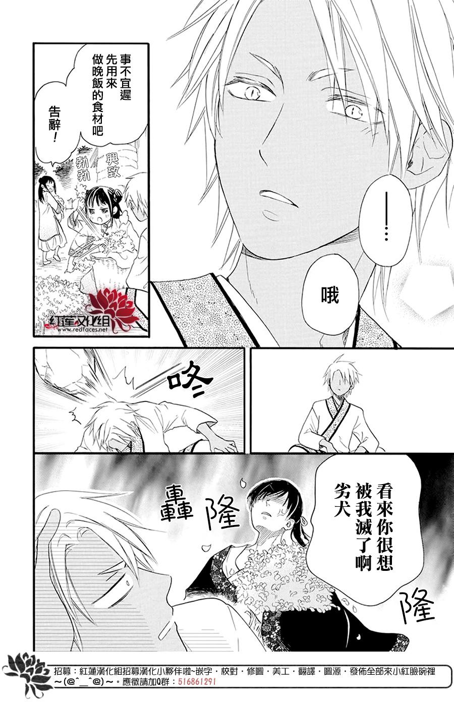 这份凶爱是为天灾韩漫全集-第04话无删减无遮挡章节图片 