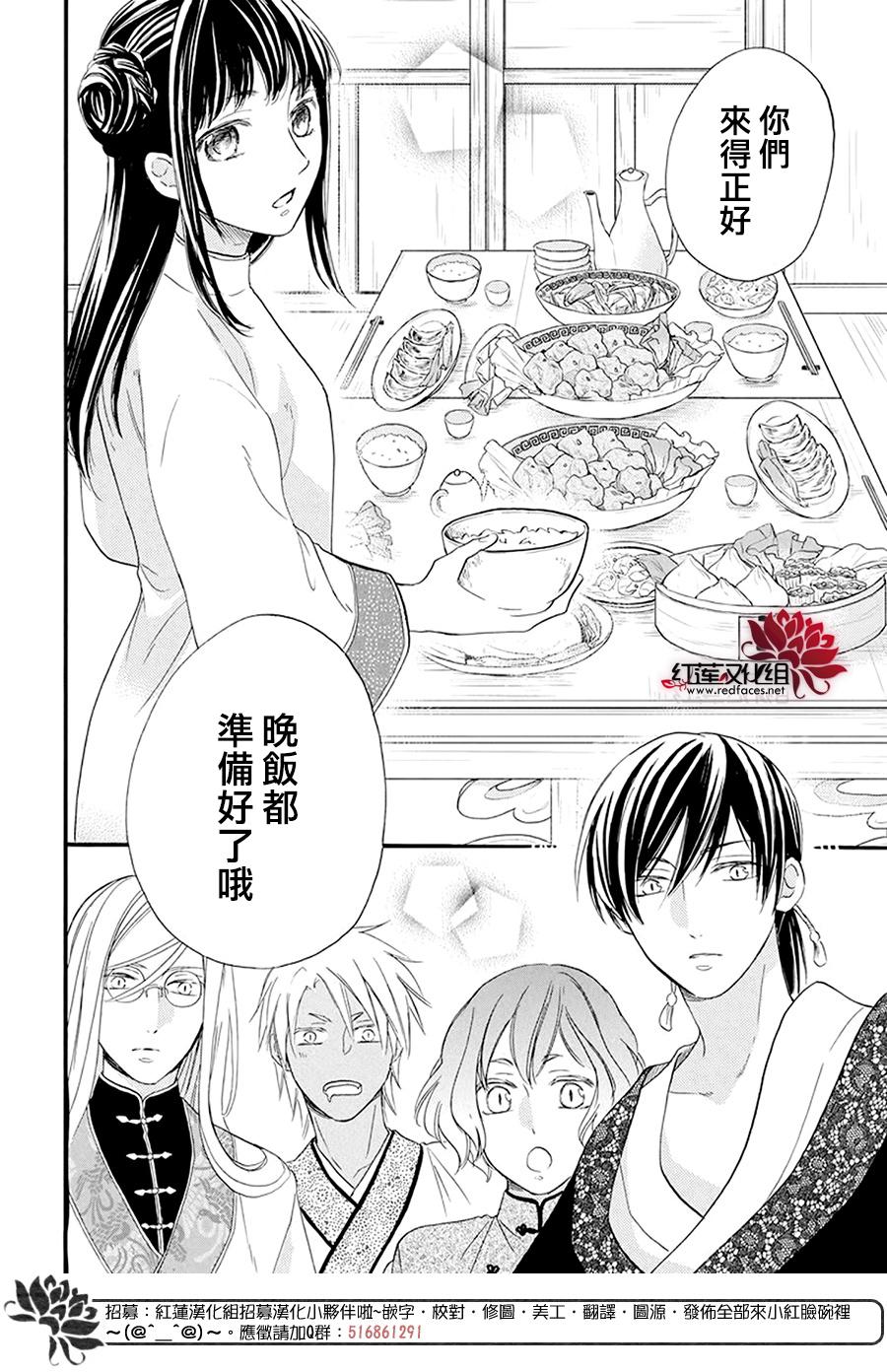 这份凶爱是为天灾韩漫全集-第04话无删减无遮挡章节图片 