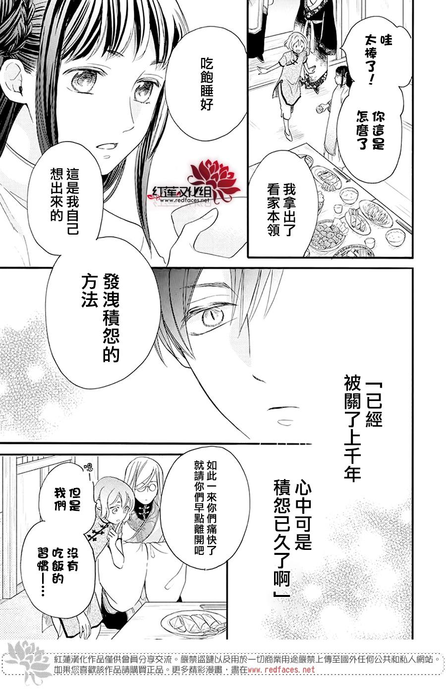 这份凶爱是为天灾韩漫全集-第04话无删减无遮挡章节图片 