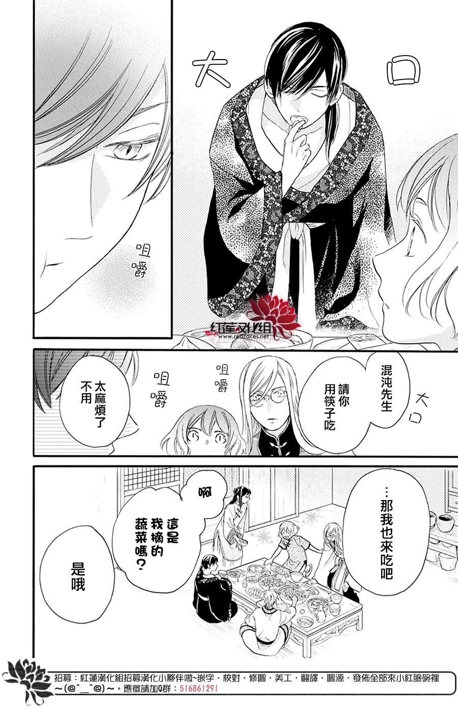 这份凶爱是为天灾韩漫全集-第04话无删减无遮挡章节图片 