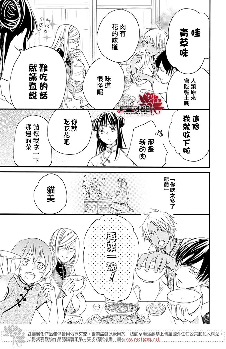 这份凶爱是为天灾韩漫全集-第04话无删减无遮挡章节图片 