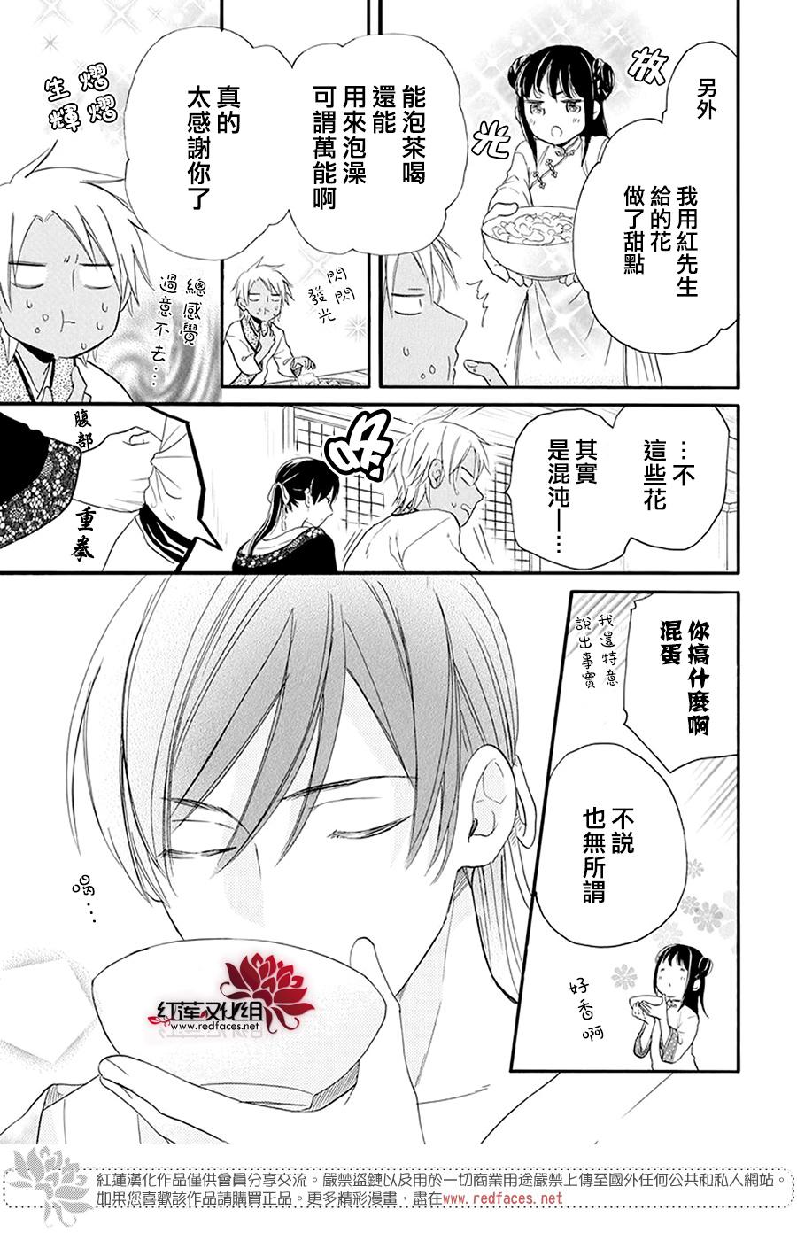 这份凶爱是为天灾韩漫全集-第04话无删减无遮挡章节图片 