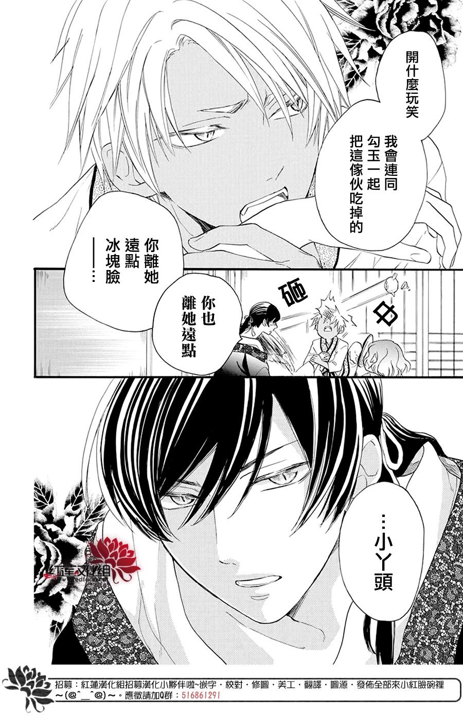 这份凶爱是为天灾韩漫全集-第04话无删减无遮挡章节图片 