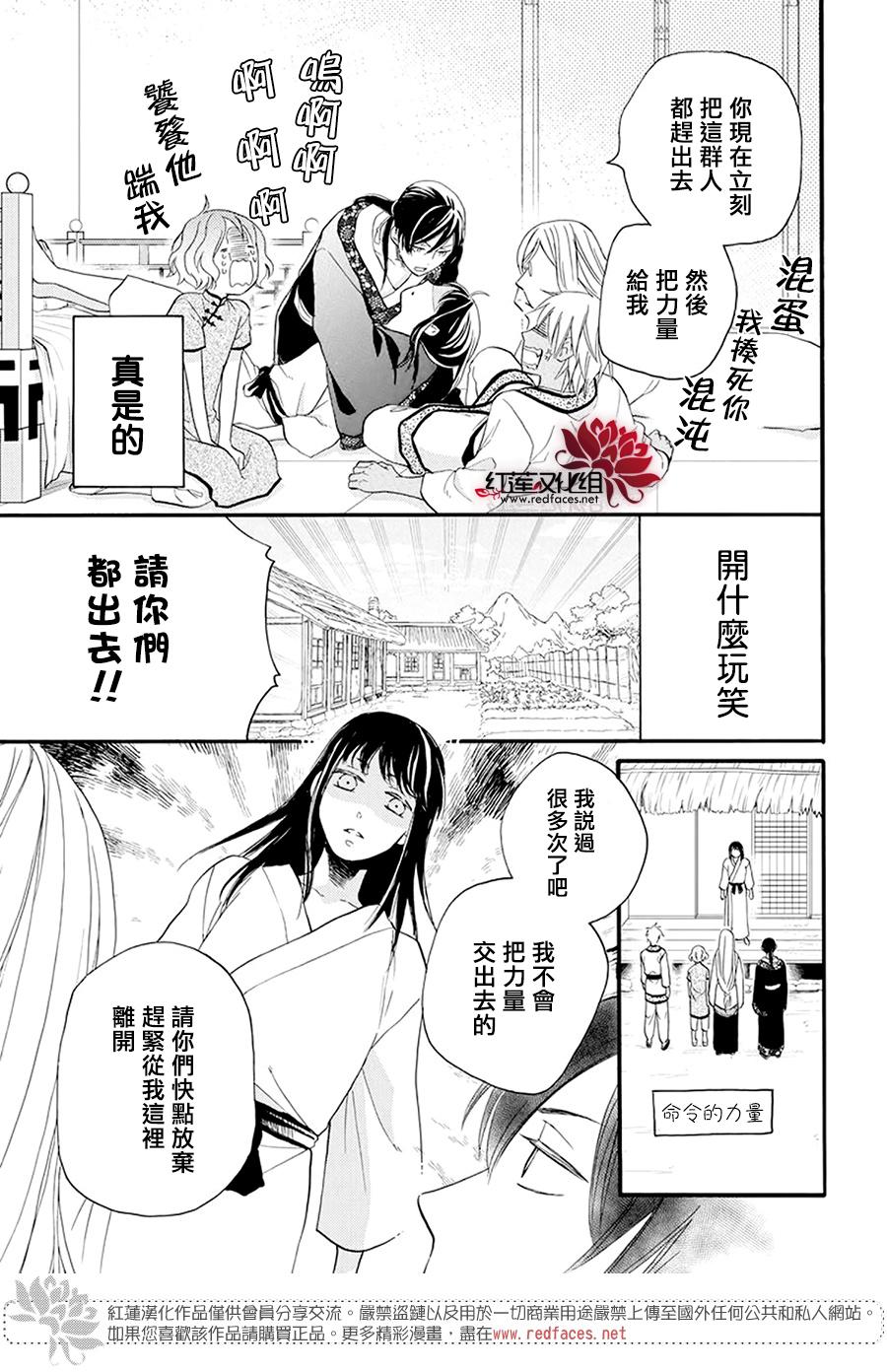 这份凶爱是为天灾韩漫全集-第04话无删减无遮挡章节图片 