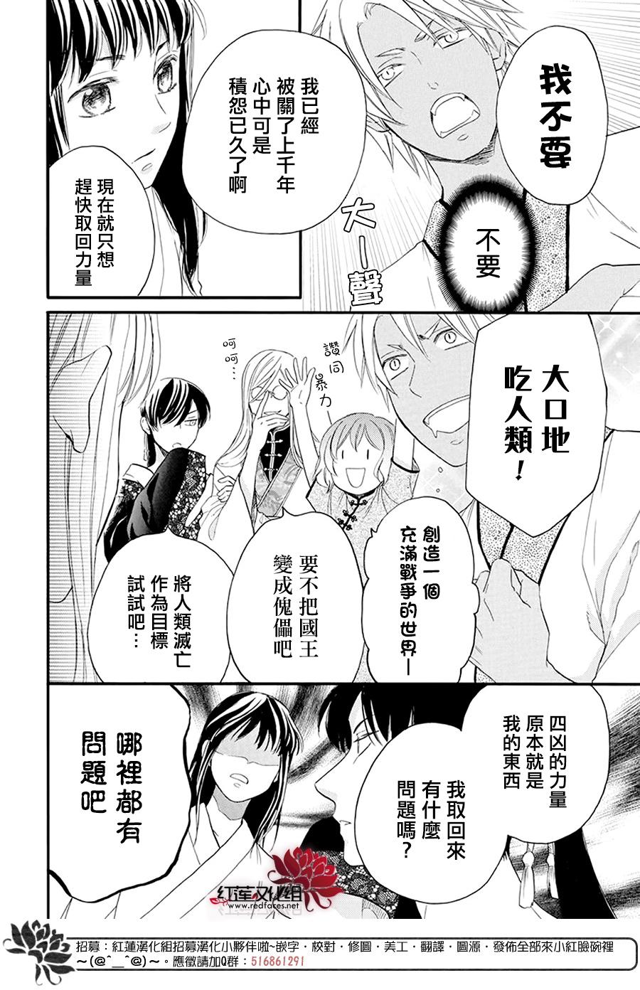 这份凶爱是为天灾韩漫全集-第04话无删减无遮挡章节图片 
