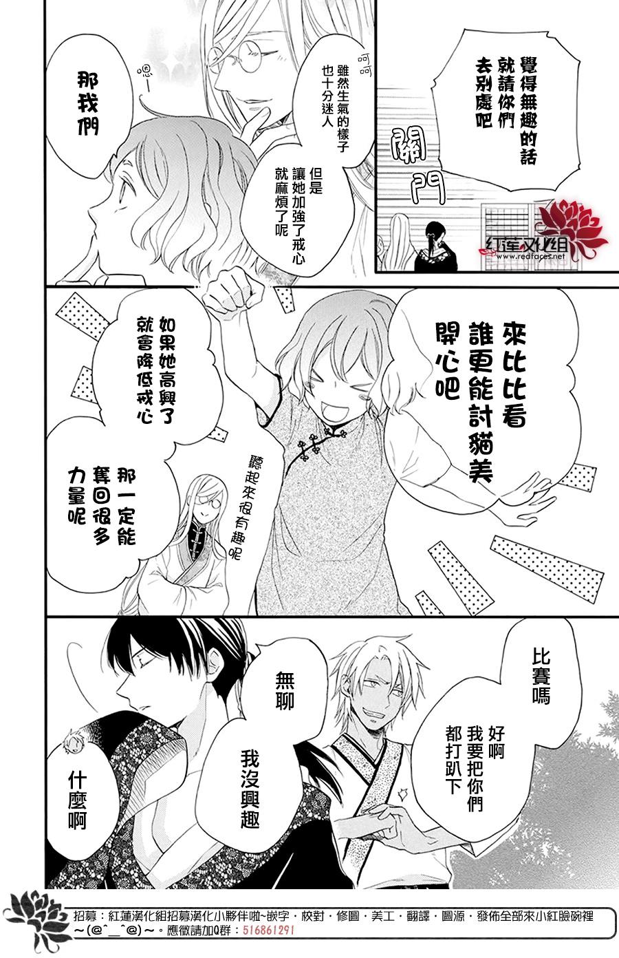 这份凶爱是为天灾韩漫全集-第04话无删减无遮挡章节图片 
