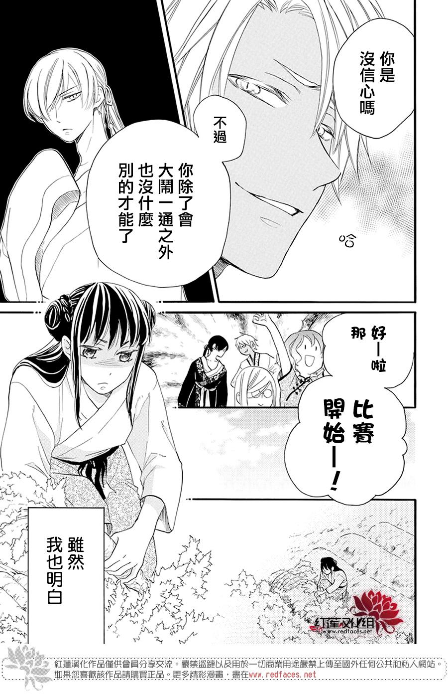 这份凶爱是为天灾韩漫全集-第04话无删减无遮挡章节图片 