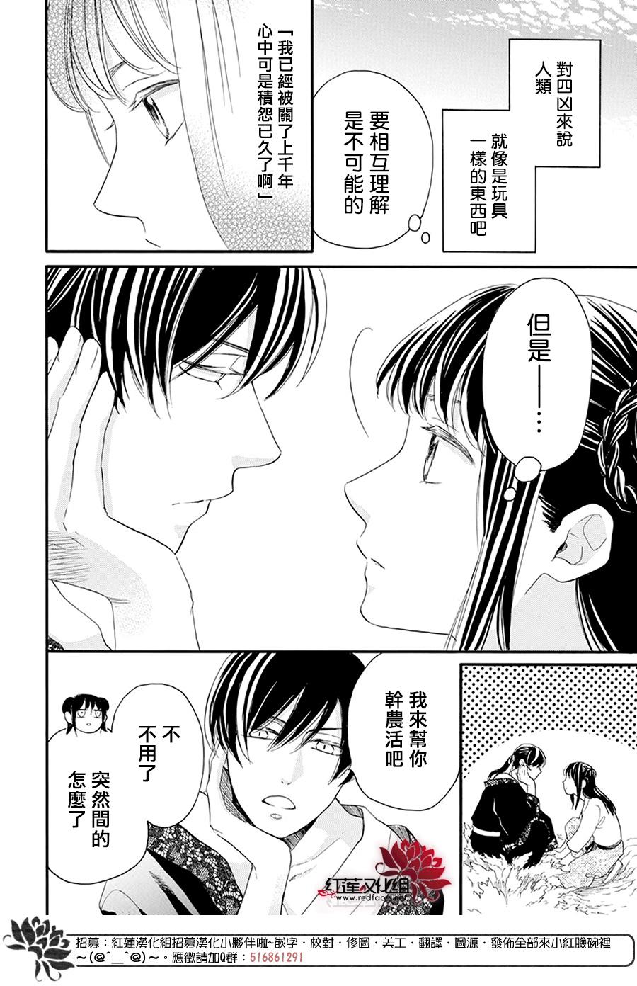 这份凶爱是为天灾韩漫全集-第04话无删减无遮挡章节图片 