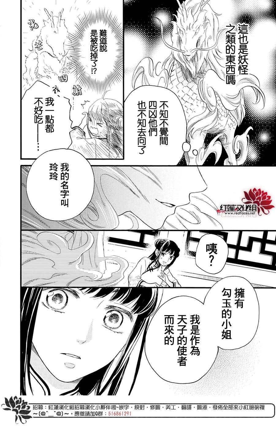 这份凶爱是为天灾韩漫全集-第05话无删减无遮挡章节图片 