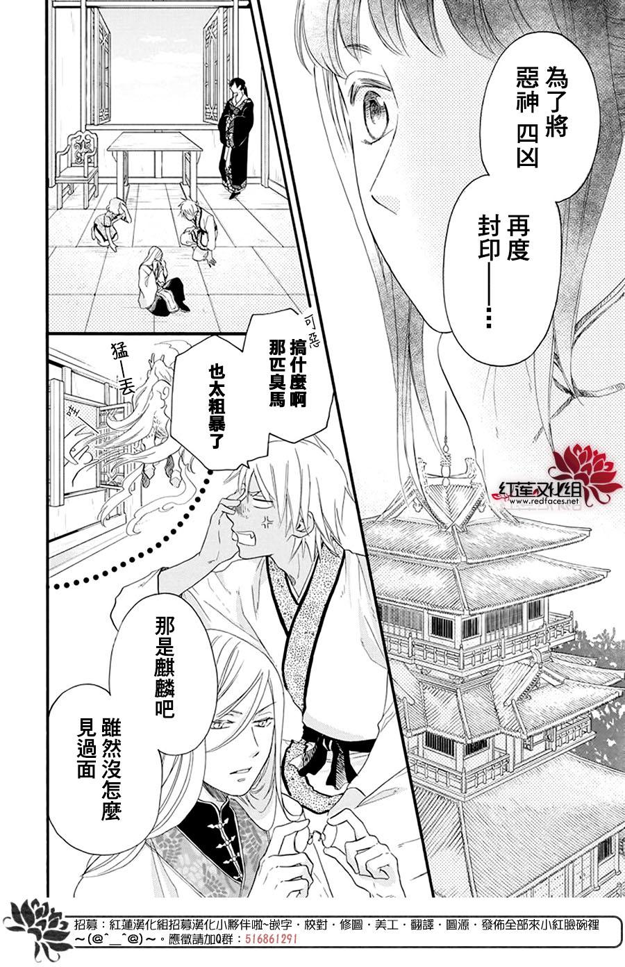 这份凶爱是为天灾韩漫全集-第05话无删减无遮挡章节图片 