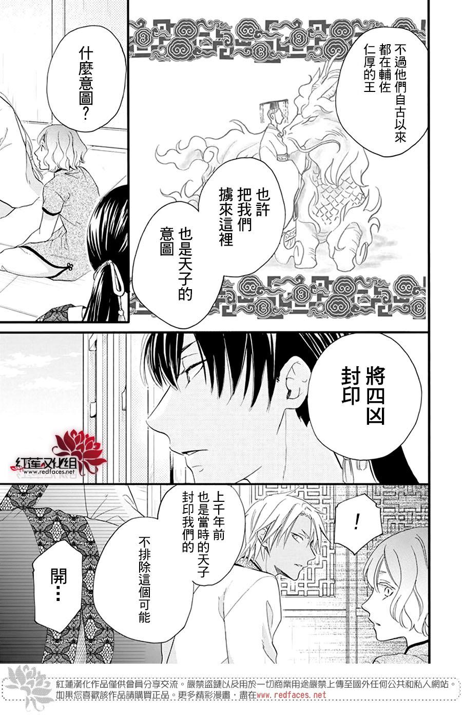 这份凶爱是为天灾韩漫全集-第05话无删减无遮挡章节图片 