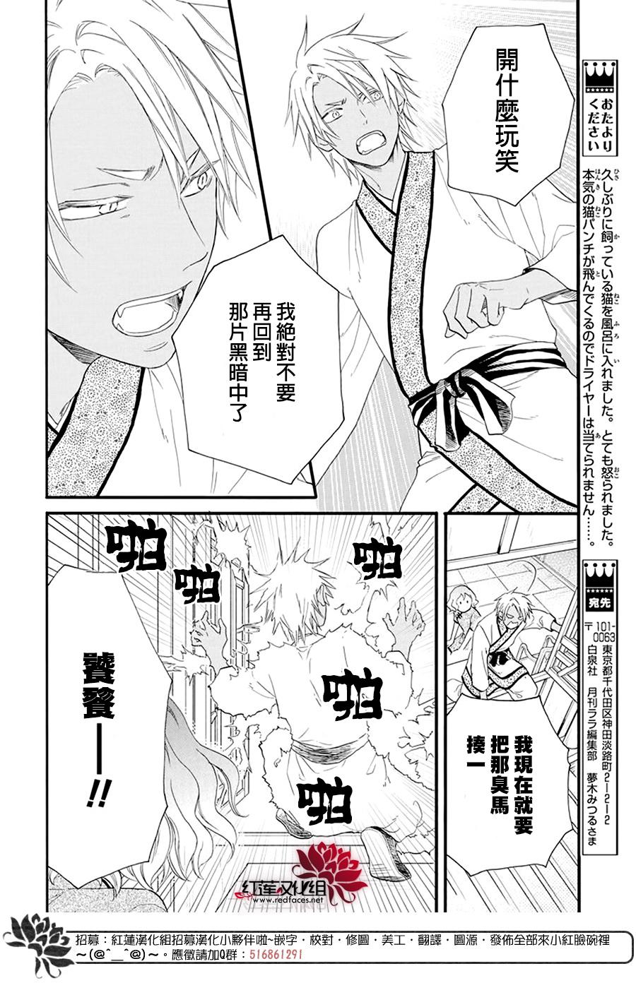 这份凶爱是为天灾韩漫全集-第05话无删减无遮挡章节图片 