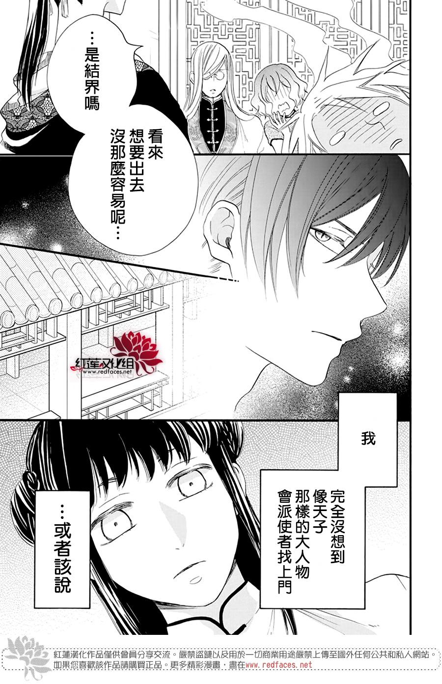 这份凶爱是为天灾韩漫全集-第05话无删减无遮挡章节图片 