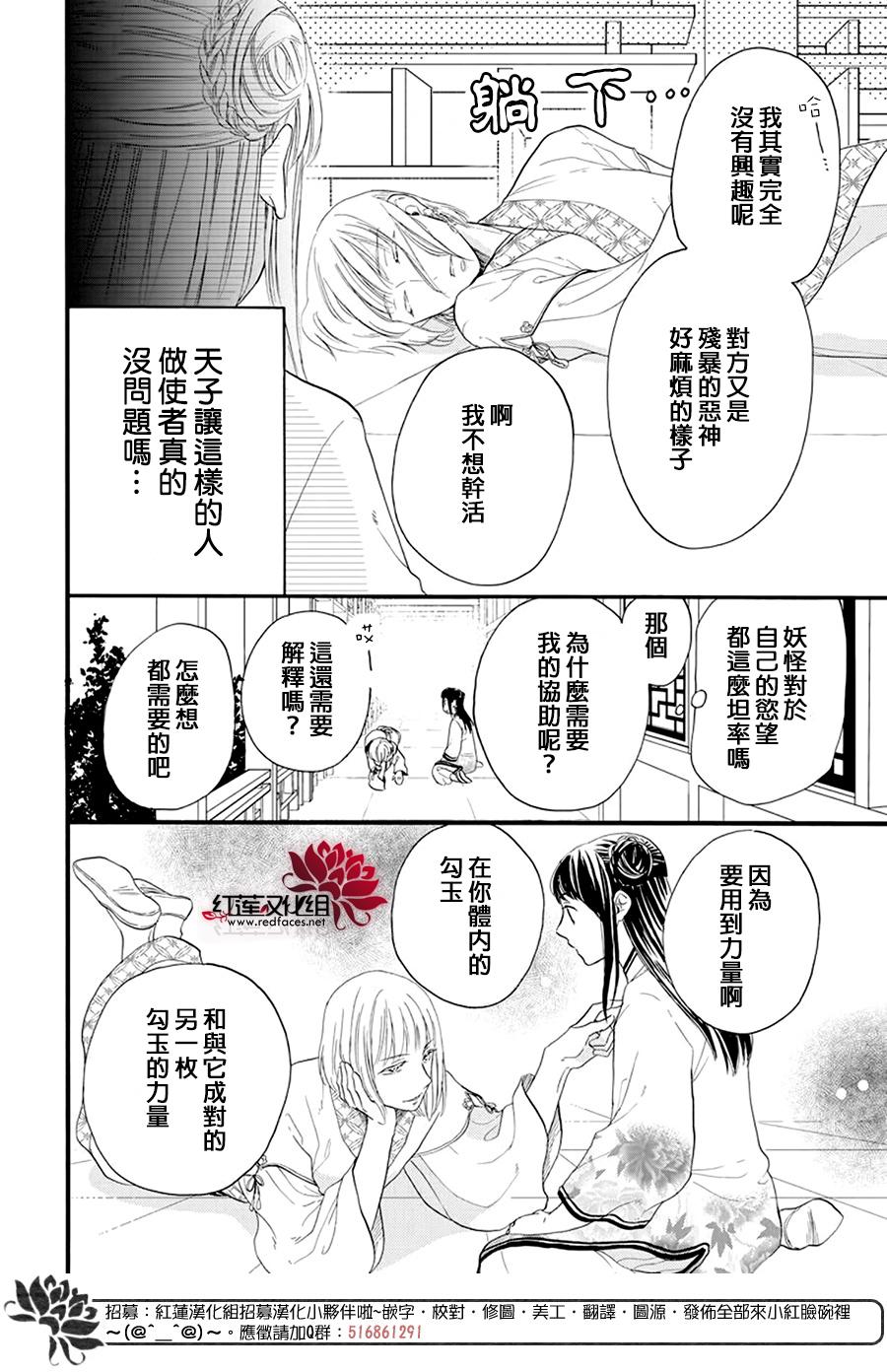 这份凶爱是为天灾韩漫全集-第05话无删减无遮挡章节图片 