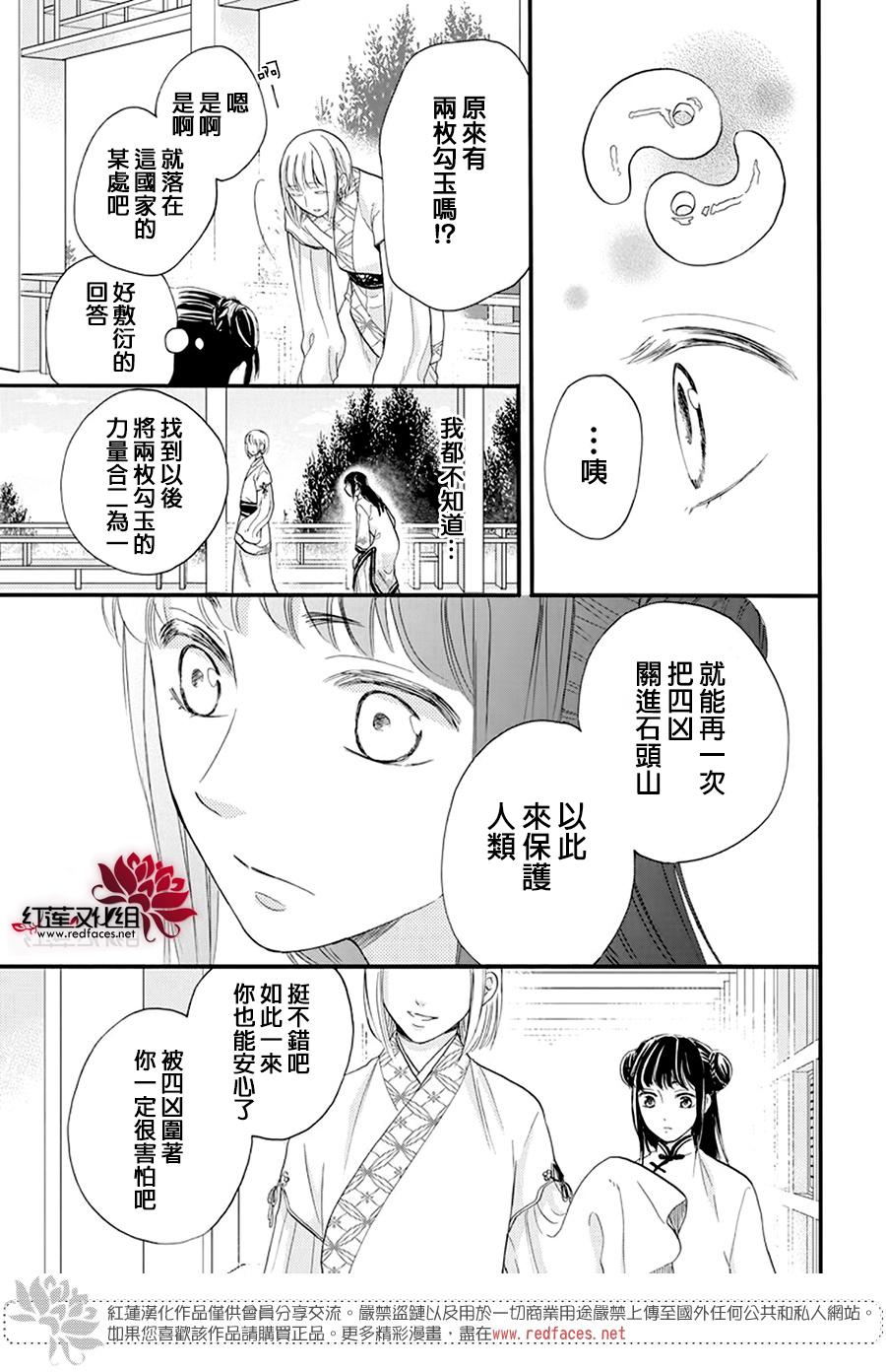 这份凶爱是为天灾韩漫全集-第05话无删减无遮挡章节图片 