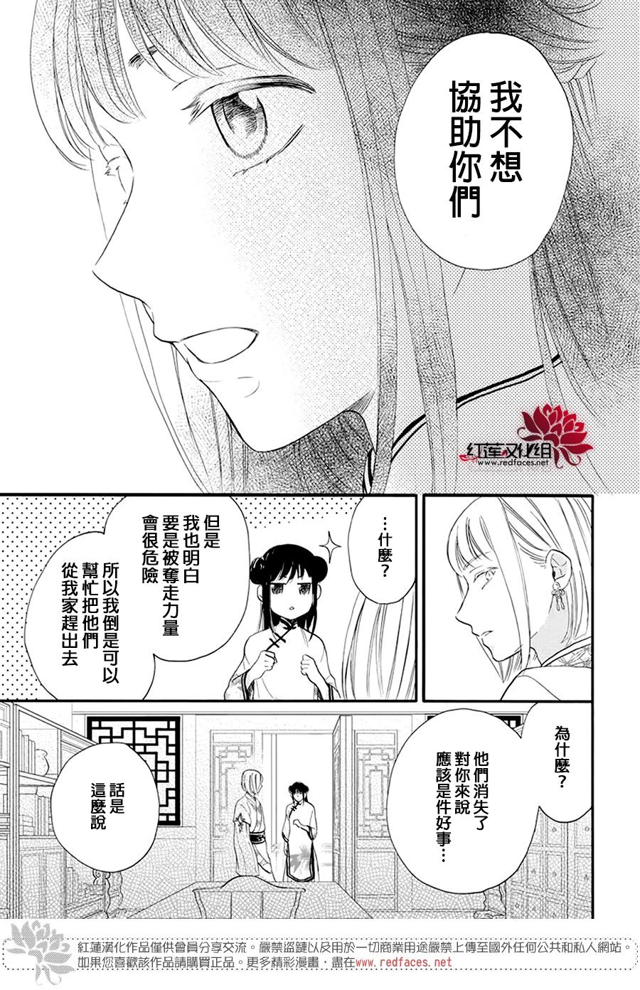 这份凶爱是为天灾韩漫全集-第05话无删减无遮挡章节图片 