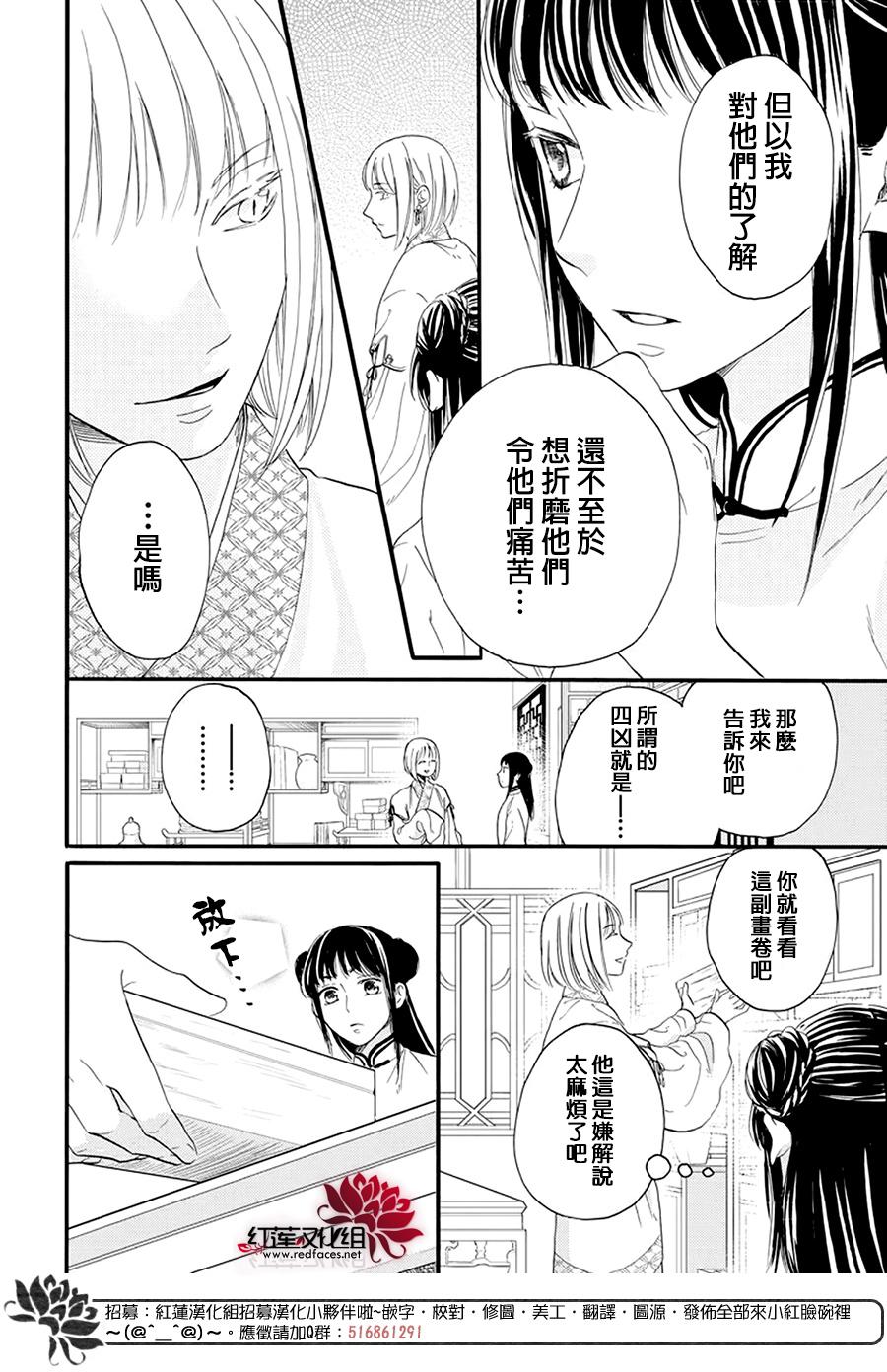 这份凶爱是为天灾韩漫全集-第05话无删减无遮挡章节图片 