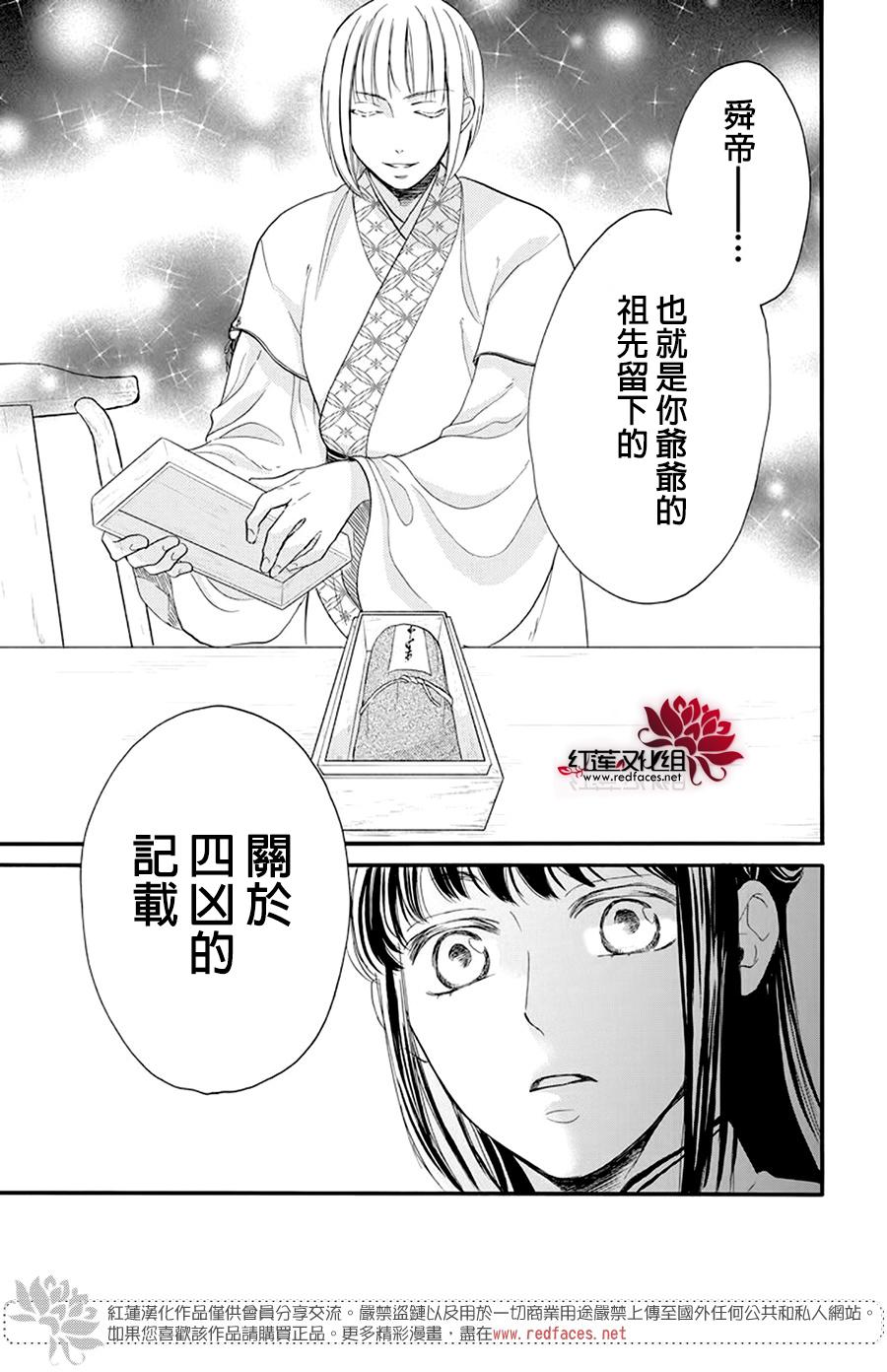 这份凶爱是为天灾韩漫全集-第05话无删减无遮挡章节图片 