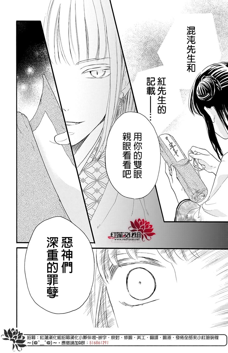 这份凶爱是为天灾韩漫全集-第05话无删减无遮挡章节图片 