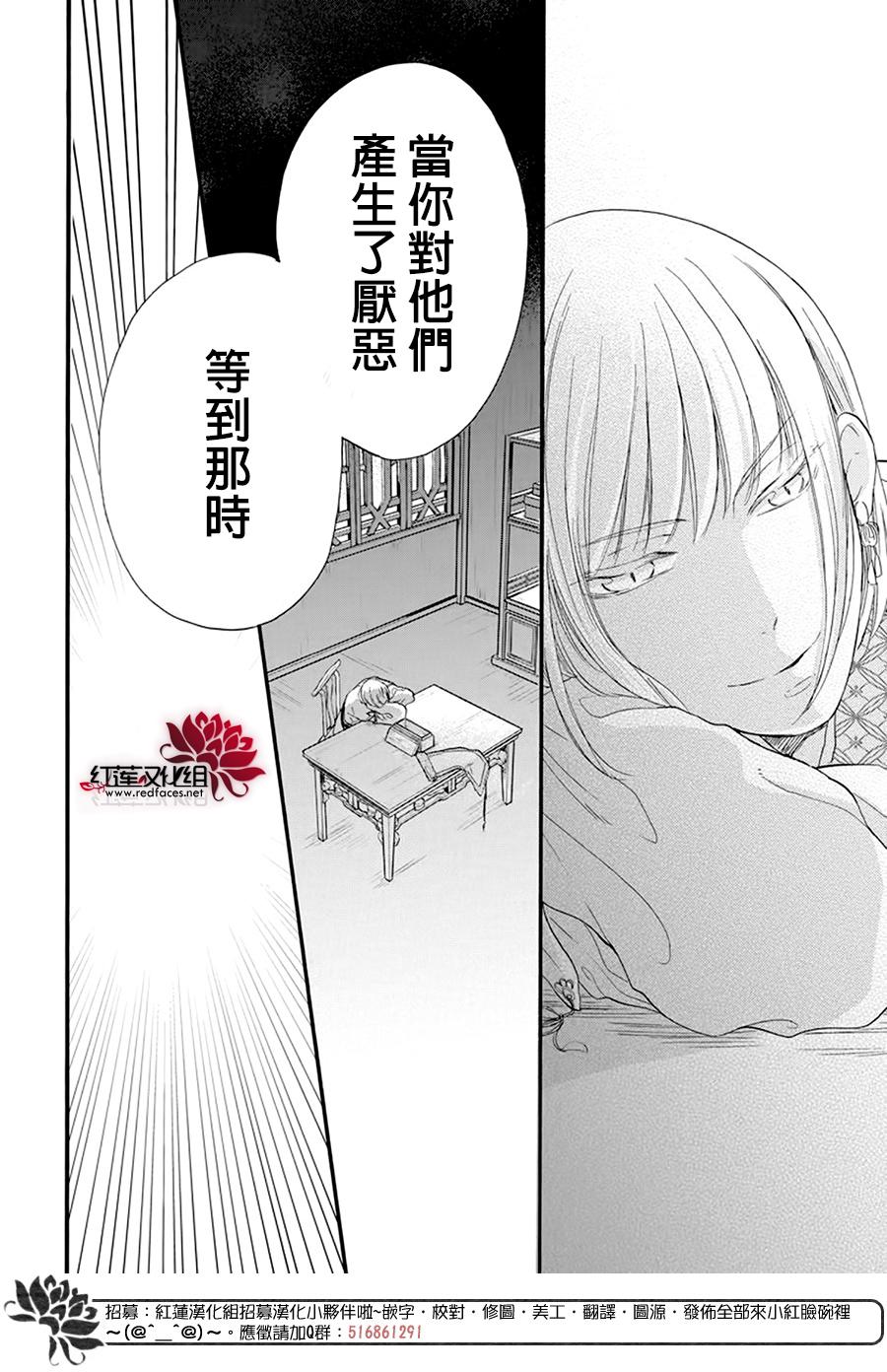 这份凶爱是为天灾韩漫全集-第05话无删减无遮挡章节图片 