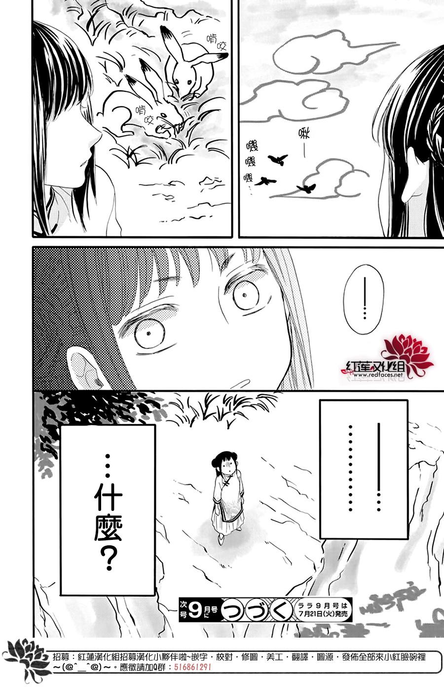 这份凶爱是为天灾韩漫全集-第05话无删减无遮挡章节图片 