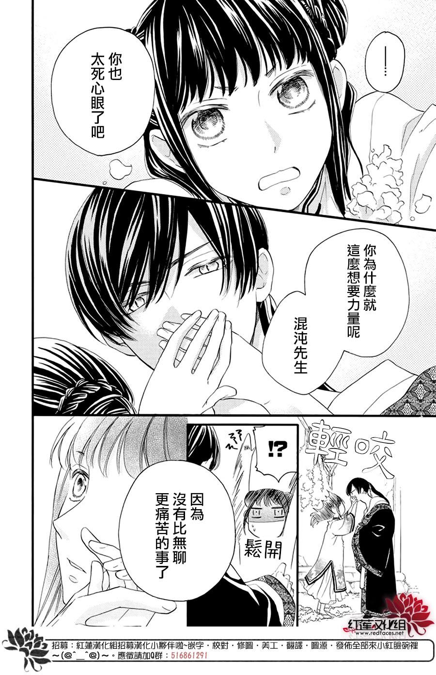 这份凶爱是为天灾韩漫全集-第05话无删减无遮挡章节图片 