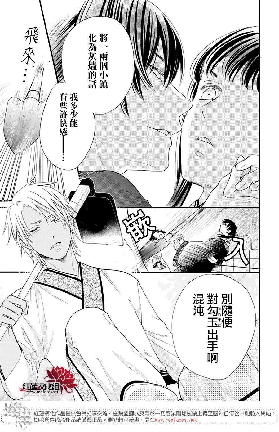 这份凶爱是为天灾韩漫全集-第05话无删减无遮挡章节图片 