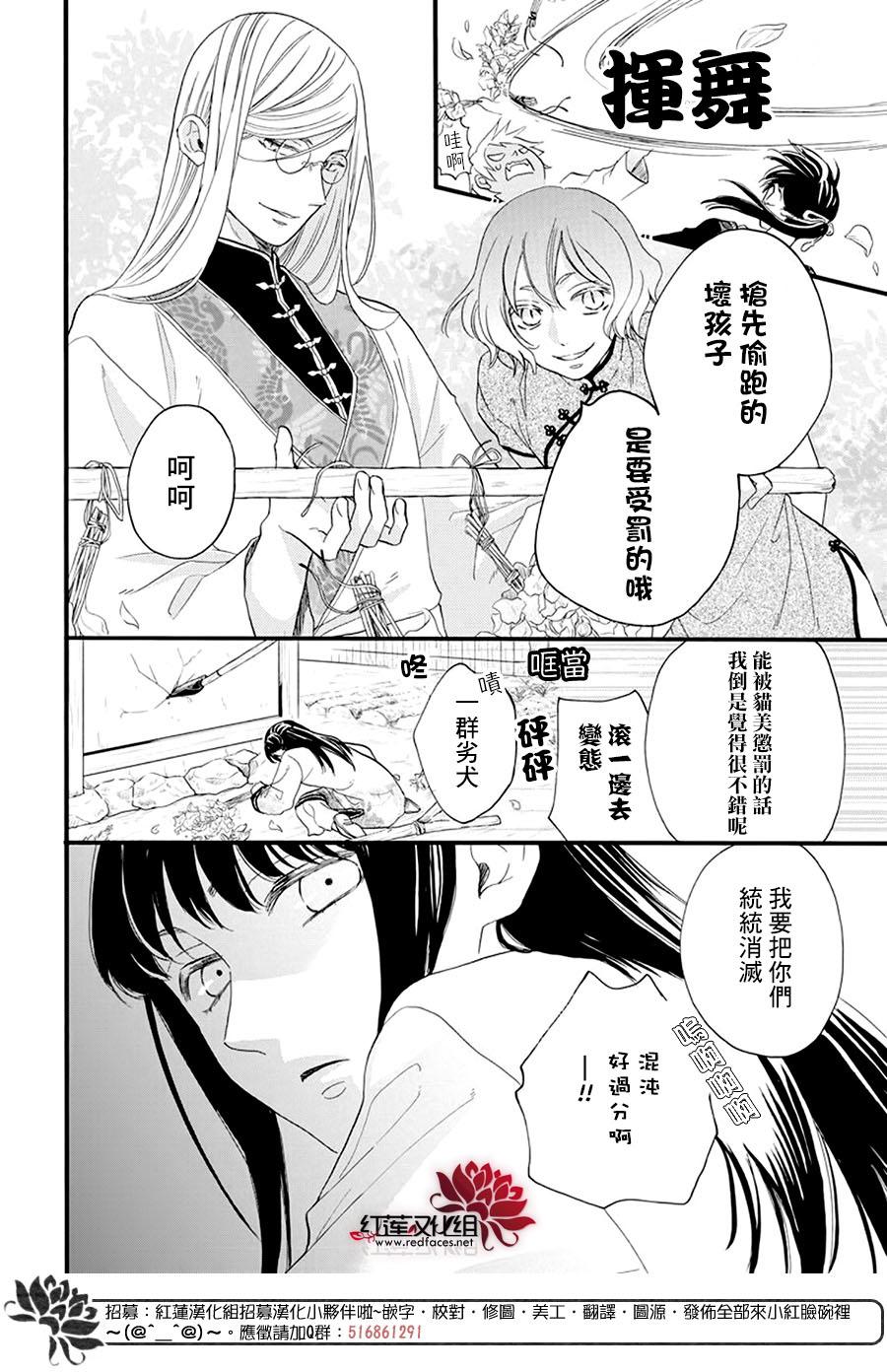 这份凶爱是为天灾韩漫全集-第05话无删减无遮挡章节图片 