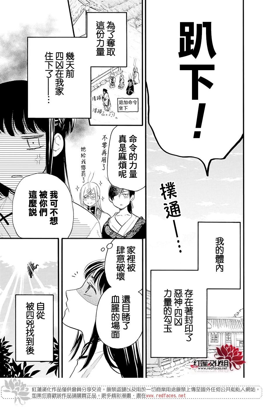 这份凶爱是为天灾韩漫全集-第05话无删减无遮挡章节图片 