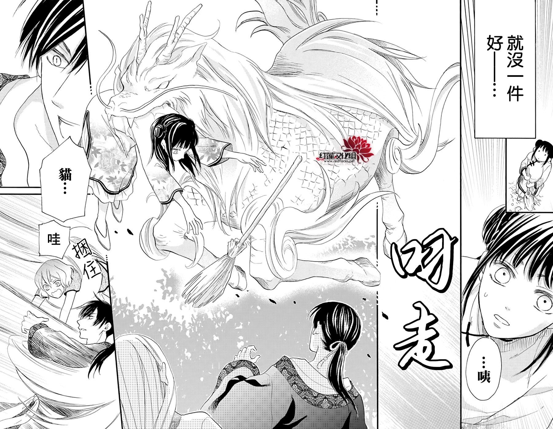 这份凶爱是为天灾韩漫全集-第05话无删减无遮挡章节图片 