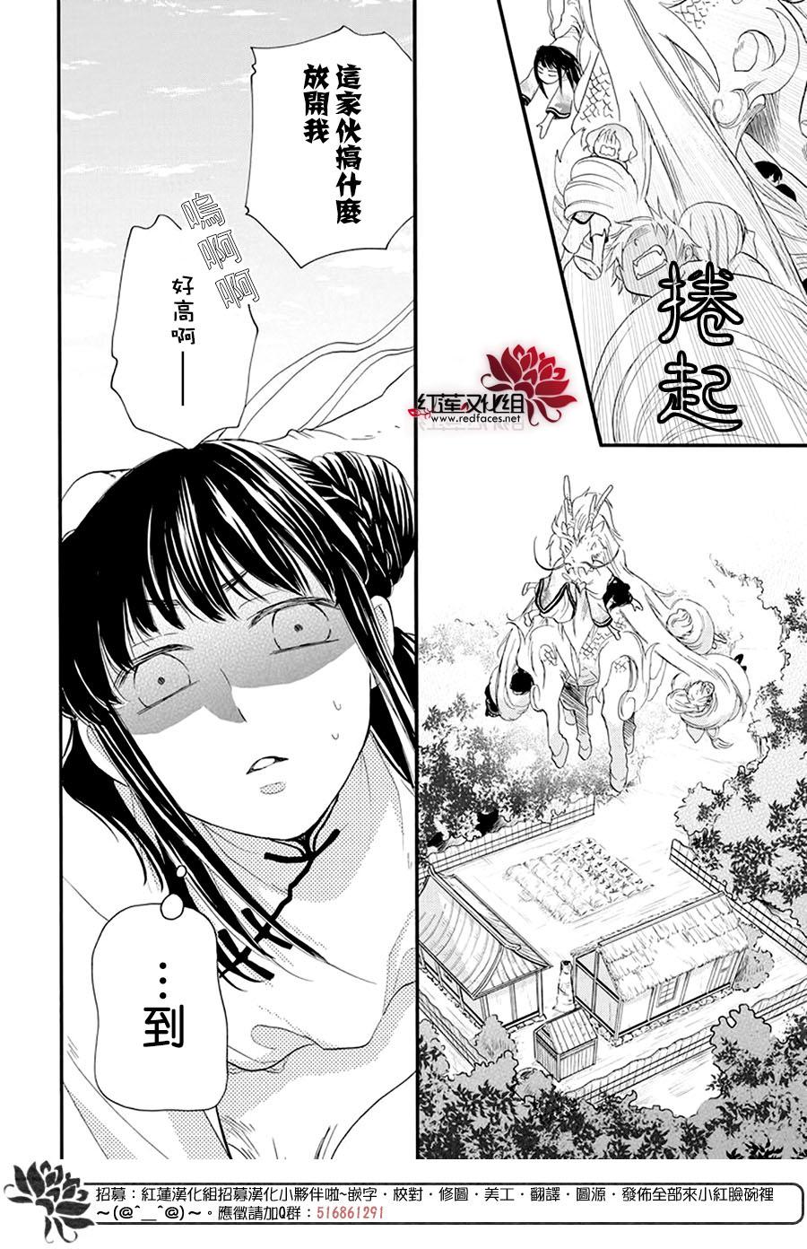 这份凶爱是为天灾韩漫全集-第05话无删减无遮挡章节图片 