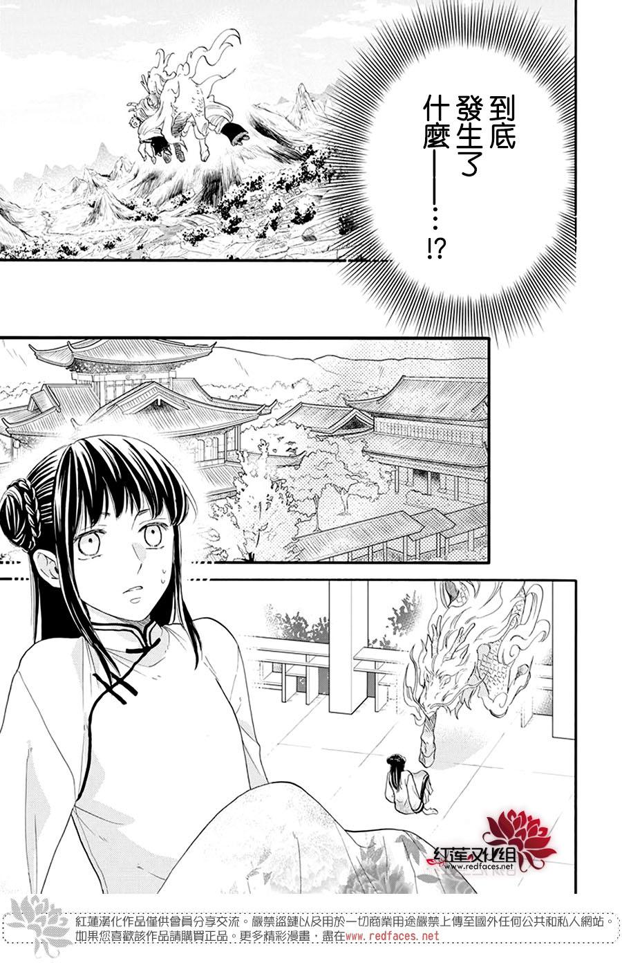 这份凶爱是为天灾韩漫全集-第05话无删减无遮挡章节图片 