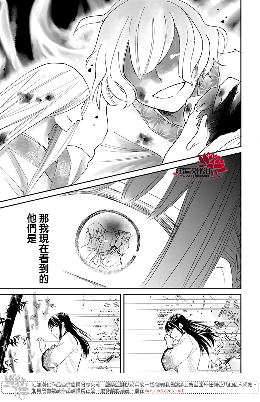 这份凶爱是为天灾韩漫全集-第06话无删减无遮挡章节图片 