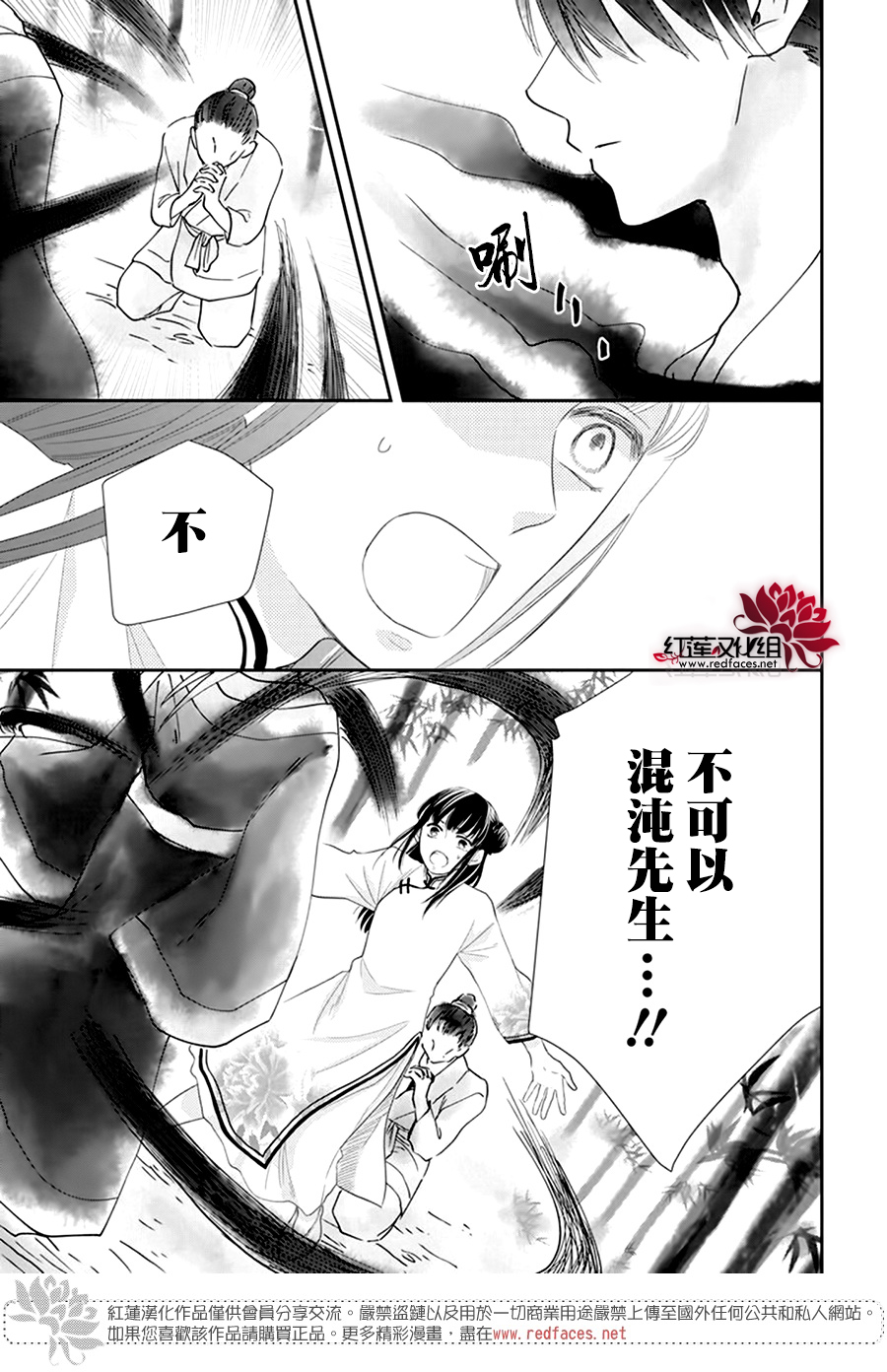 这份凶爱是为天灾韩漫全集-第06话无删减无遮挡章节图片 