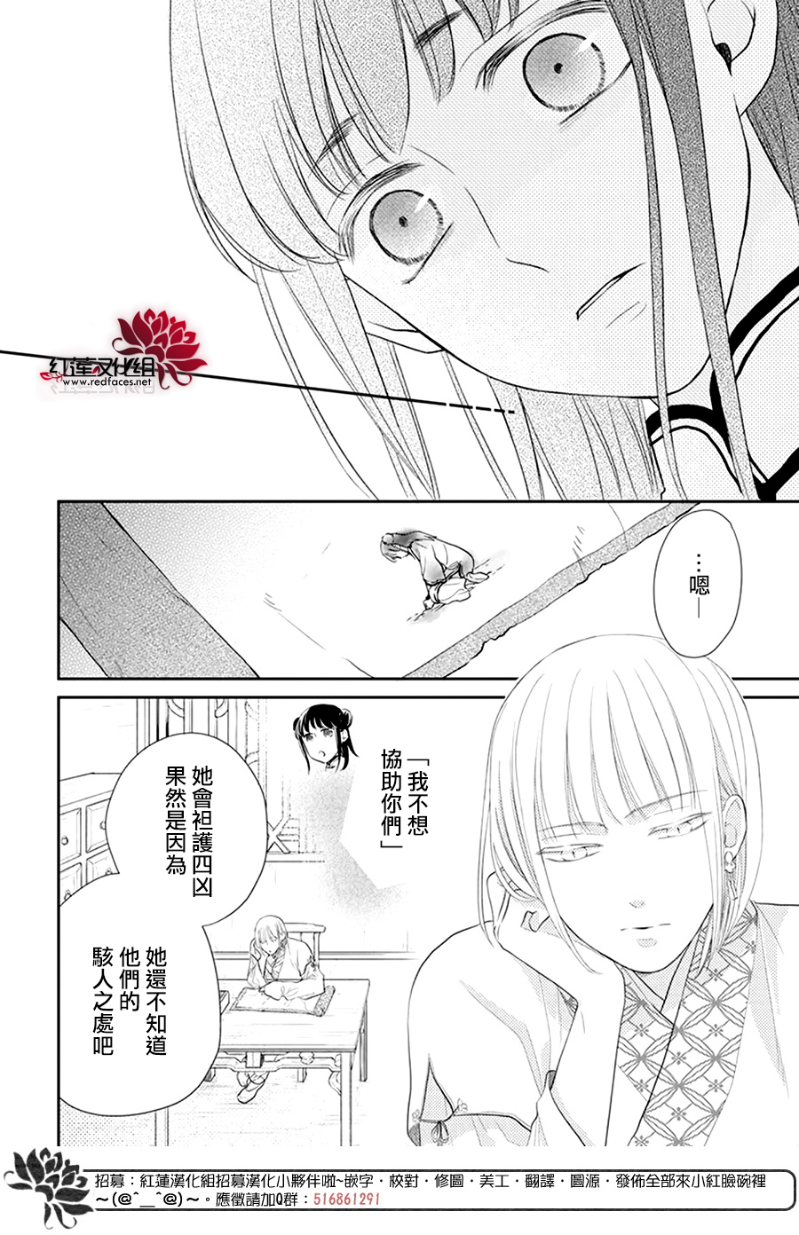 这份凶爱是为天灾韩漫全集-第06话无删减无遮挡章节图片 
