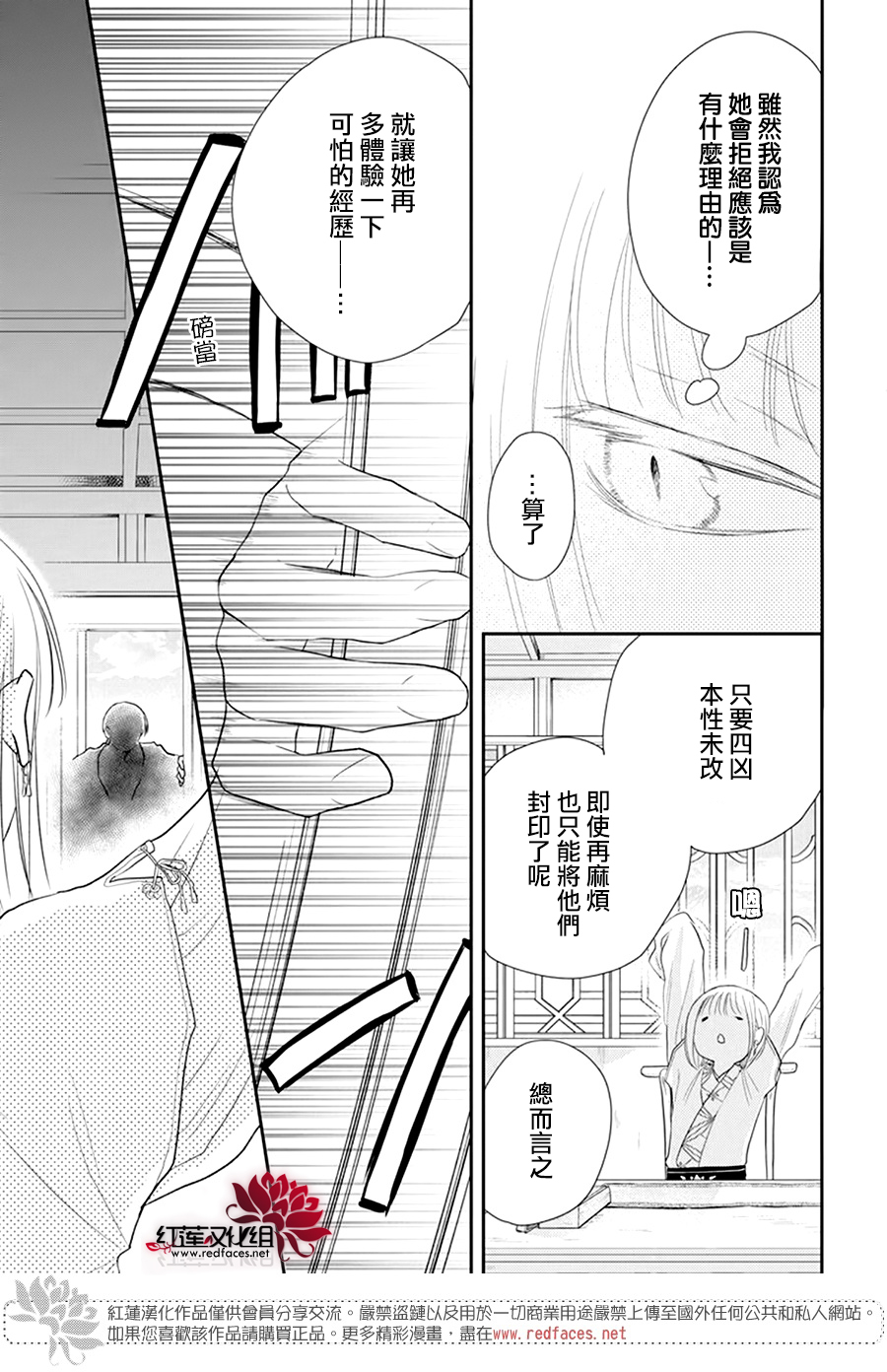 这份凶爱是为天灾韩漫全集-第06话无删减无遮挡章节图片 
